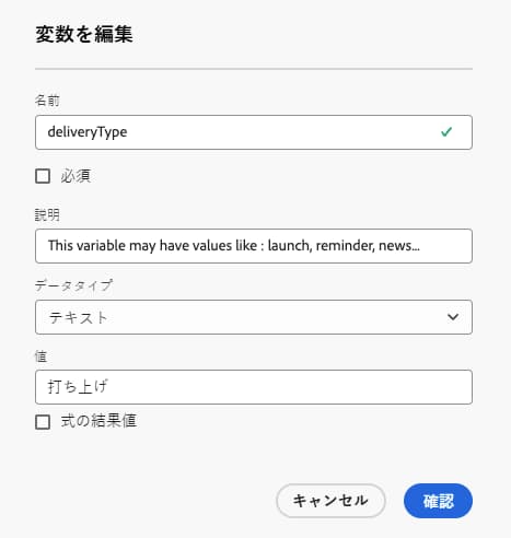 deliveryType 変数の定義を示すスクリーンショット