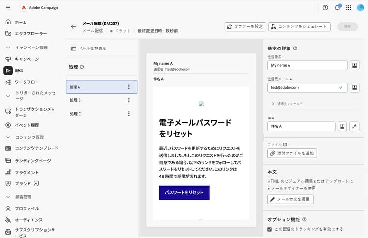 複数の処理を示すスクリーンショット