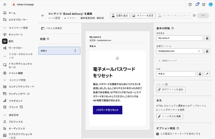 コンテンツ実験パネルを示すスクリーンショット