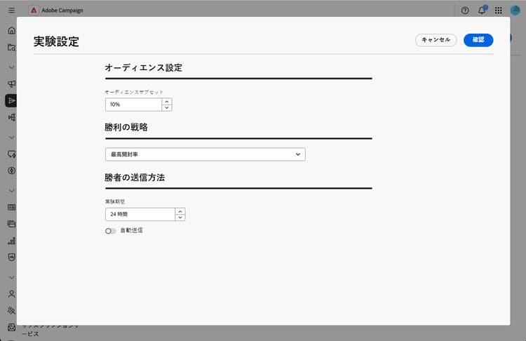 実験設定を示すスクリーンショット