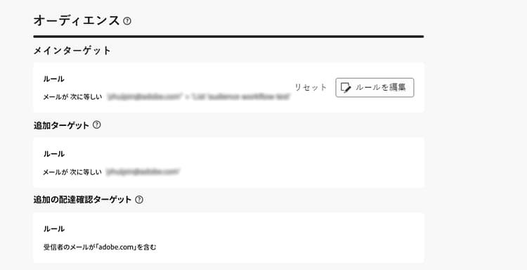 追加ターゲット設定に関する警告メッセージ