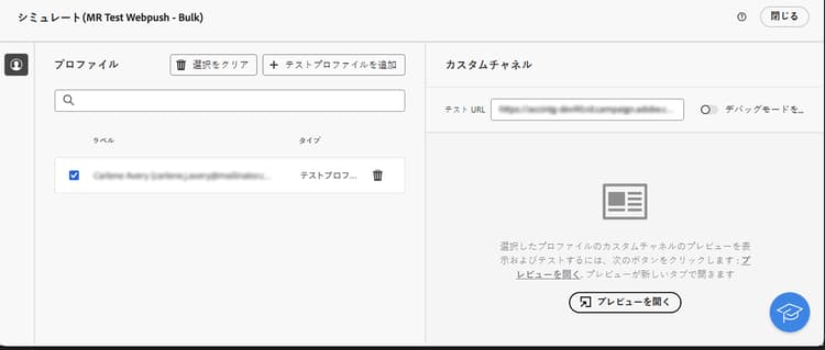 API の配信コンテンツページの「コンテンツをシミュレート」オプションを示すスクリーンショット