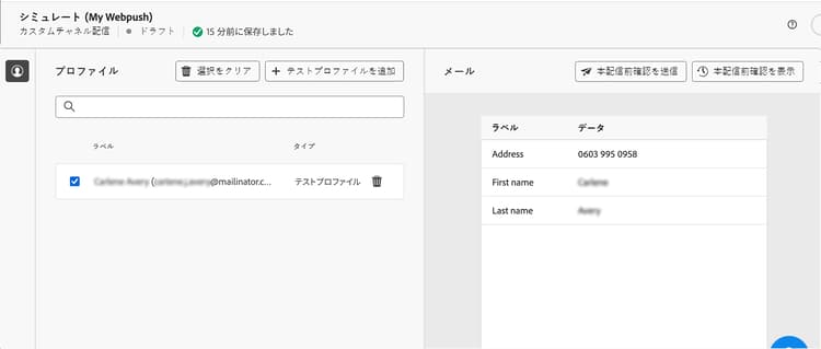 配信コンテンツページの「コンテンツをシミュレート」オプションを示すスクリーンショット