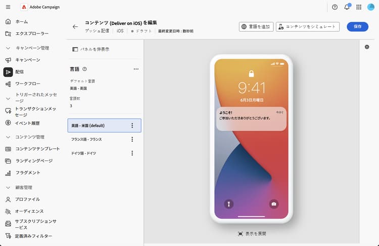 インポートされた多言語コンテンツのバリアントのプレビューを示すスクリーンショット