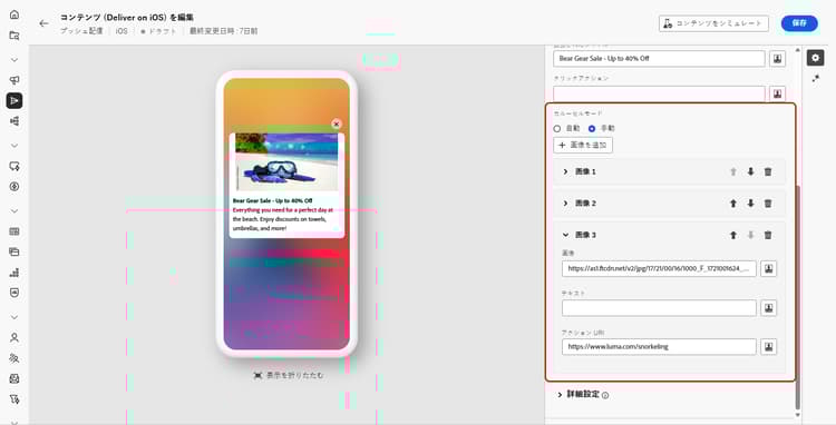 カルーセル画像追加画面