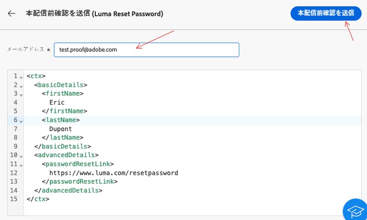 「配達確認を送信」機能と確認プロセスを示すスクリーンショット