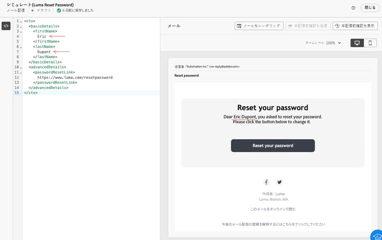 トランザクションメッセージテンプレートのプレビューを示すスクリーンショット。