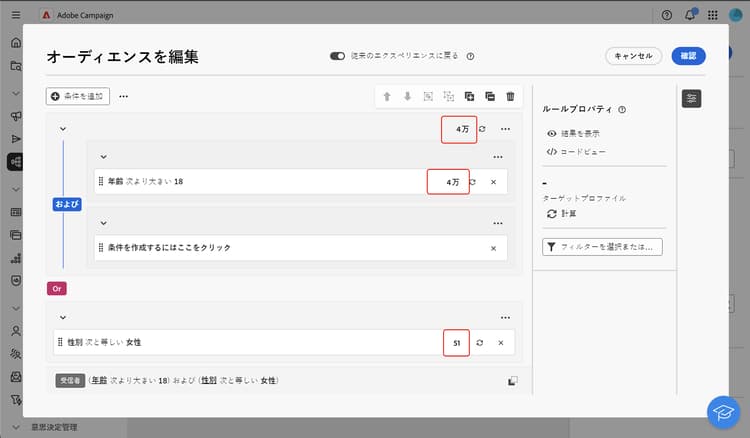 母集団と結果の表示