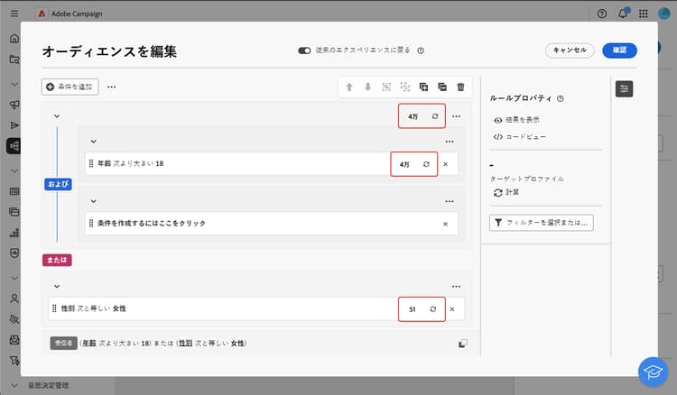 母集団と結果の表示