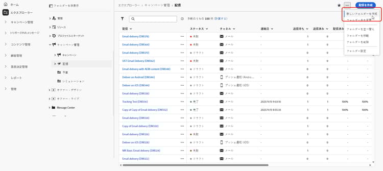 エクスプローラーメニューの「新しいフォルダーを作成」オプション
