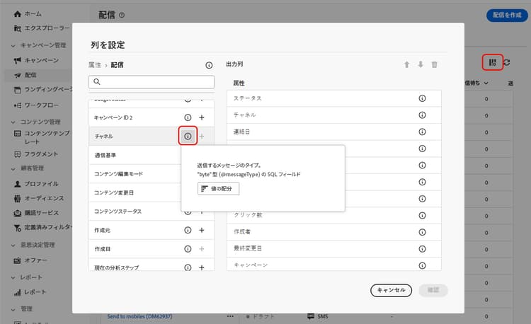 配信用の値の配分インターフェイス