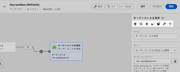 アクティビティのアクションボタン