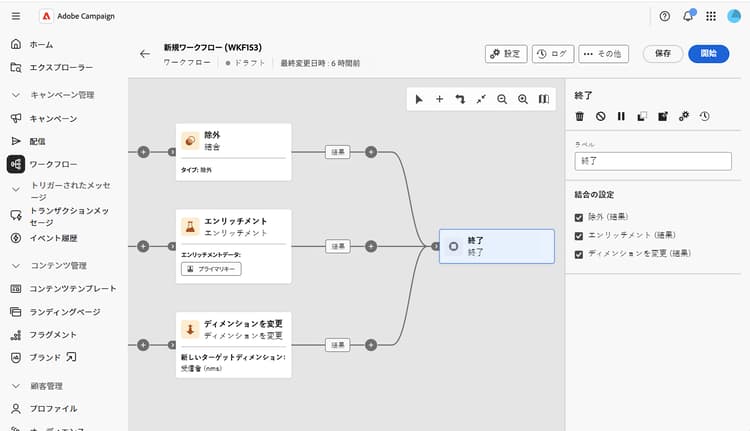 ワークフローの重複排除の設定プロセス