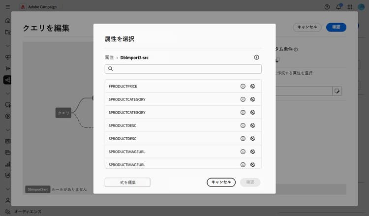 データ読み込み（RDBMS）アクティビティ