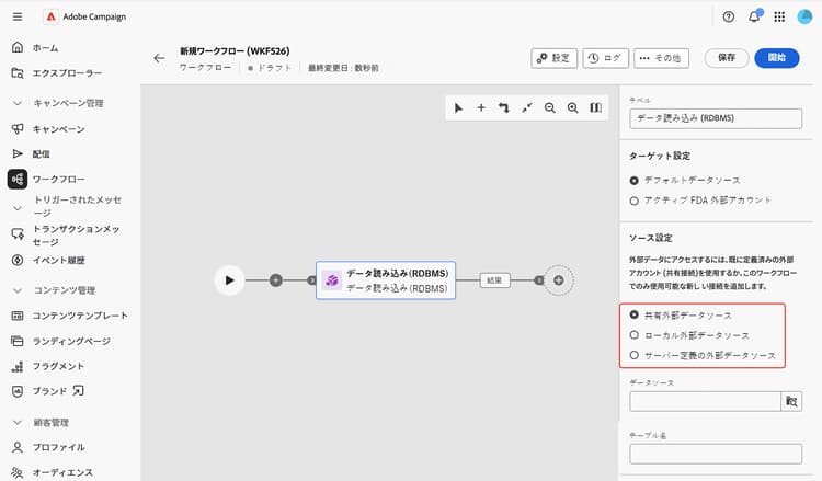 データ読み込み（RDBMS）アクティビティ