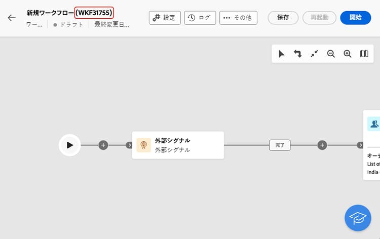 スクリーンショットは、ラベルの横にワークフローの内部名を示します。