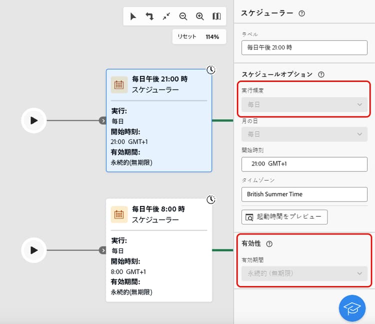無効な設定オプションを示す、読み取り専用モードのスケジューラーインターフェイス。