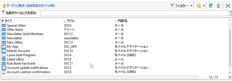 フィールド列の追加