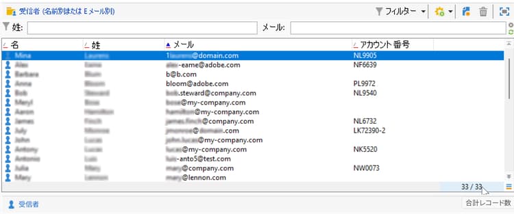リスト内の合計レコード数の表示