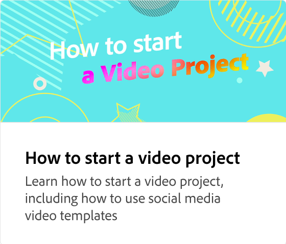 ビデオプロジェクトの開始方法