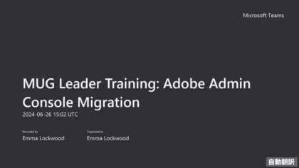 Adobe Id でのMarketo Engageの準備