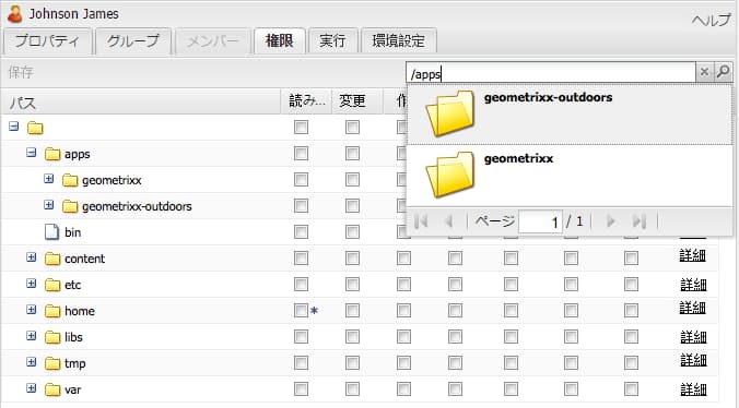 cqsecuritypathsearch