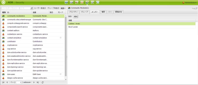 cqsecurityremovemember
