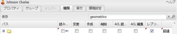 cqsecurityreplicatepermissions