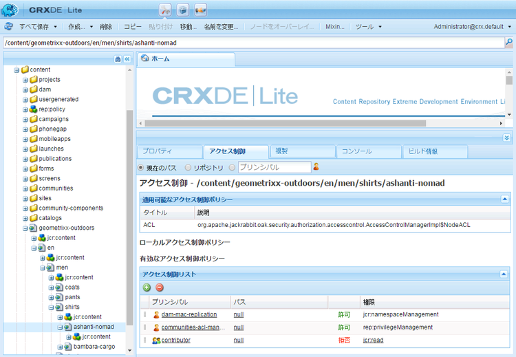 crx_accesscontrol_tab