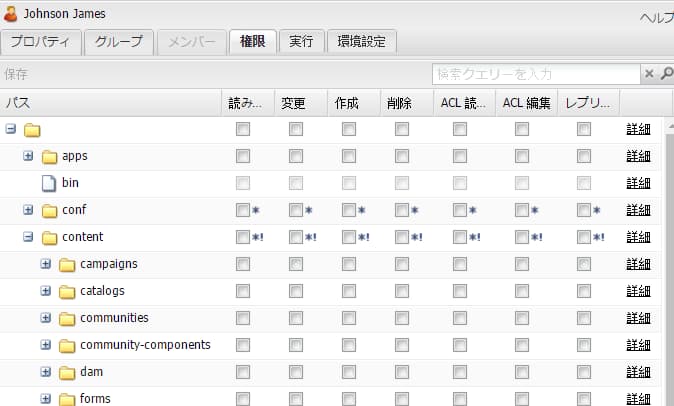cquserreplicatepermissions