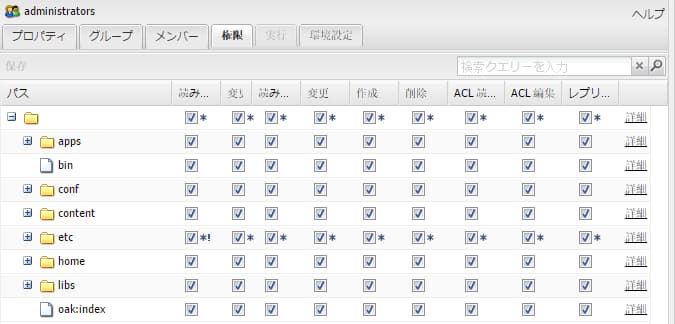 cqsecuritypermissionstab
