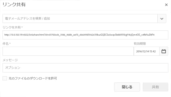 「リンクを共有」が表示されるダイアログ