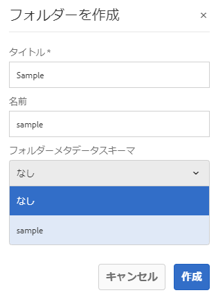 select_schema