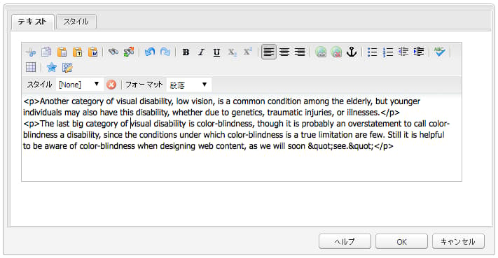 ソース編集モード（クラシック UI）で示した段落要素の例。