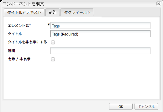 「タイトル」フィールドに、スクリーンリーダーユーザー用の追加情報（「必須」という単語）を追加