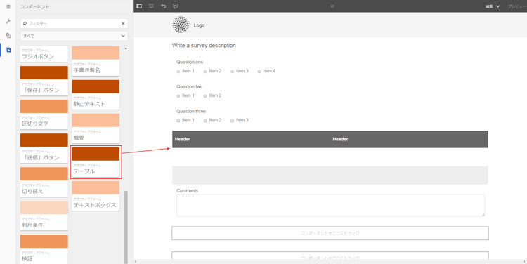 AEM サイドバーのテーブルコンポーネント