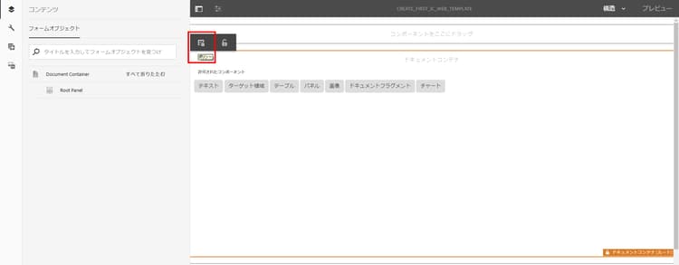 structure_configure_policy