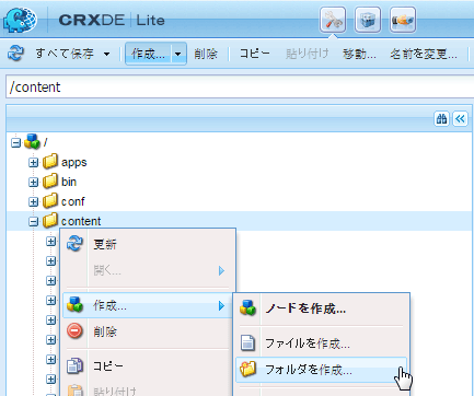 フォルダーを作成
