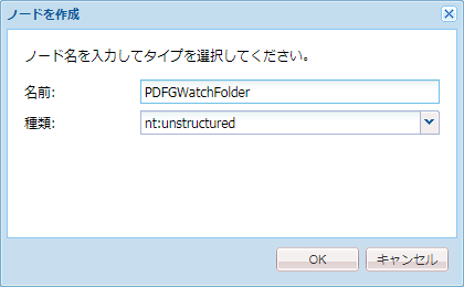 configure-the-watched-folder-pdf