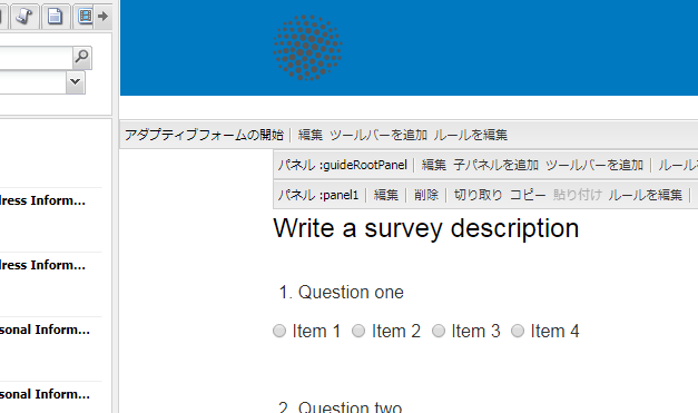 アダプティブフォームのコンポーネントを編集ダイアログ