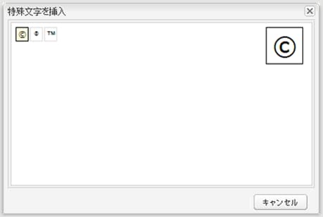 cq55_rte_specialchars_use