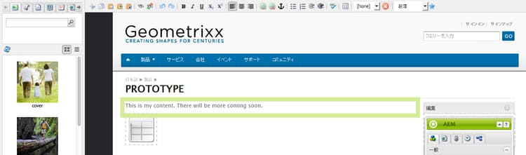 cq55_rte_inlineediting