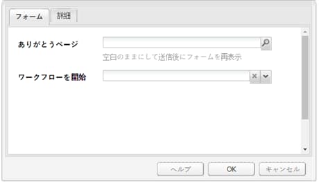 dc_formstart_thankyou