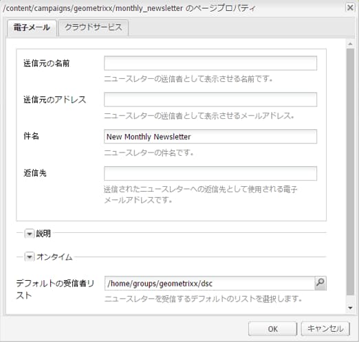 ページプロパティダイアログ