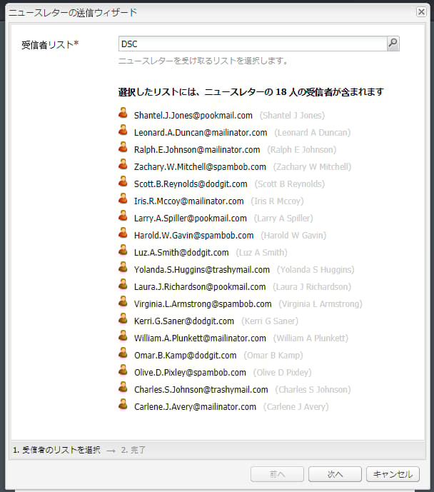ニュースレターの送信