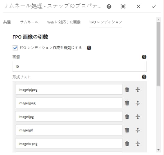 fpo_rendition_damupdateasset_model