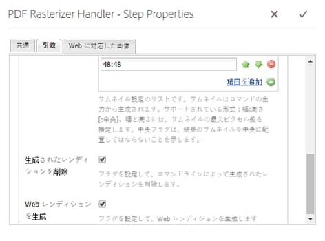 generate_web_renditions