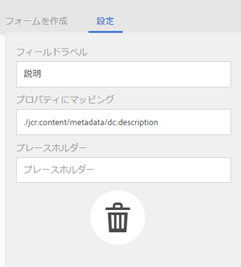 メタデータプロファイルでのコンポーネントの設定