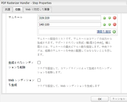 generate_web_renditions1