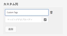 レポートのカスタム列の名前を指定